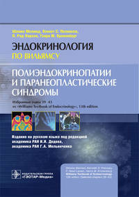 Полиэндокринопатии и паранеопластические синдромы