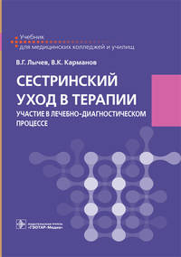 Акушерство