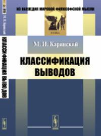 Классификация выводов