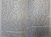 Эпоха крестовых походов. Запад в крестоносном движении