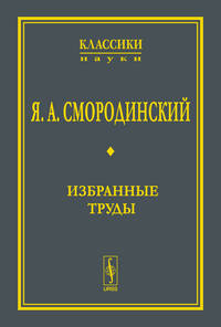 Избранные труды. Выпуск №2