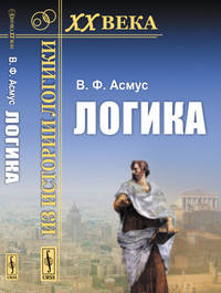 Логика