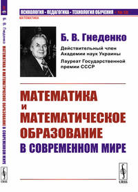 Математика и математическое образование в современном мире. Выпуск №58