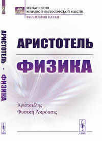 Физика