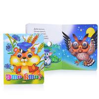 Это кто? Книжка-глазки