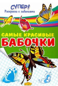 Самые красивые бабочки