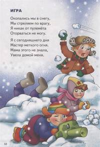Стихи Барто
