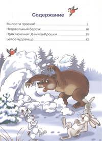 Сказки