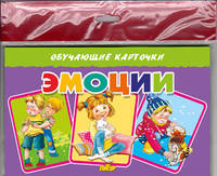 Эмоции (в европакете)