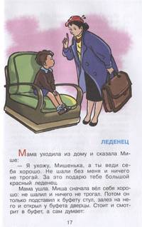 Фантазёры