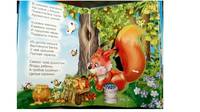 Мишка косолапый. Книжка-панорама
