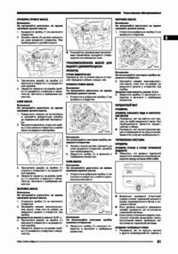 Nissan Pathfinder. Модели R 52 с 2014 года. С бензиновым двигателем VQ35DE. Ремонт. Эксплуатация