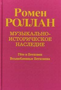 Музыкально-историческое наследие. Выпуск 6