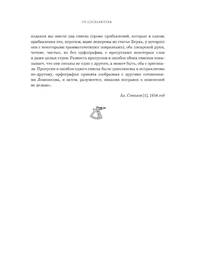Проект Ломоносова и экспедиция Чичагова
