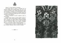 Российские императорские и царские ордена