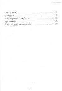 Глубже к солнцу