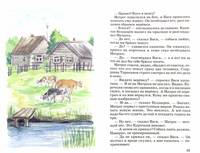 Приключения Васи Куролесова