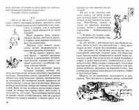 Рассказы о животных
