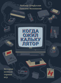 Когда ожил калькулятор