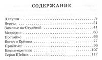 Рассказы и сказки