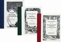 Приключения Алисы в Стране чудес. Охота на Снарка. Остров сокровищ (количество томов: 3)
