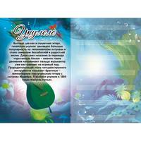 Музыкальная 4D-раскраска "Феи-принцессы"