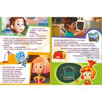 4D-раскраска "Фиксики. Изобретения"