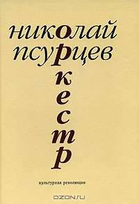 Оркестр