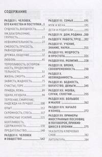 Японские пословицы и поговорки и их русские аналоги