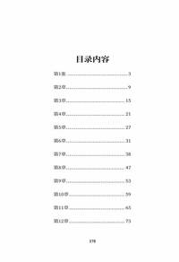 Виновата любовь. Книга для чтения на китайском языке