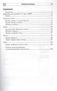 Страна чудесных слов. Методическое пособие