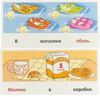 Набор карточек с рисунками. Играем со словами ОДИН-МНОГО. Часть 2