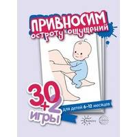 30+2 игры. Привносим остроту ощущений (комплект карточек, 32 штуки)