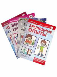 Комплект "Мастерилки. Экстремальные" (количество томов: 4)