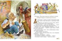 Золотой ключик, или приключения Буратино
