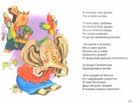 Читаем детям. Мойдодыр и др. сказки