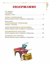 Солдатские сказки