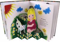 Панорамки. Игрушки