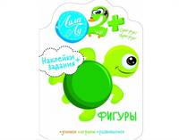 Фигуры. Наклейки + задания