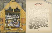 Сказки в теплых рукавичках