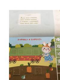 Мои первые аппликации. Первое творчество 1+. Выпуск 7