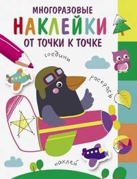 От точки к точке. Выпуск 6