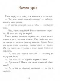Моя любимая мамочка. С мамой не страшно