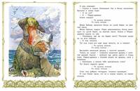 Русские народные сказки