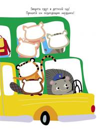 Многоразовые развивающие наклейки. Мордашки. Выпуск 2