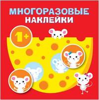 Круглые многоразовые наклейки. Выпуск 3