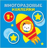 Круглые многоразовые наклейки. Выпуск 7