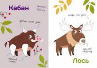Многоразовые наклейки. Составь картинку. Выпуск 8