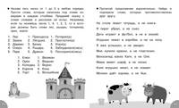 Читаем без ошибок. ФГОС