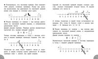 Складываем и вычитаем. ФГОС